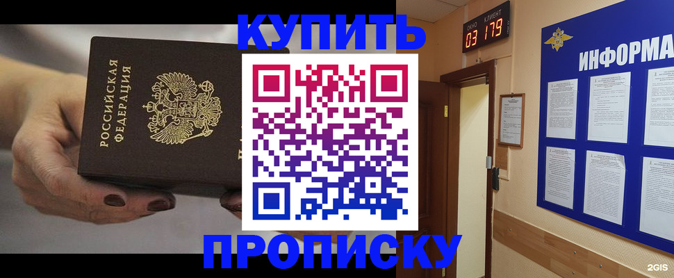 миграционный учет в Черноголовке