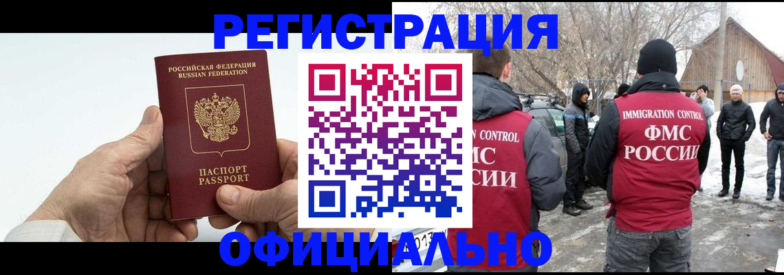 временная регистрация в квартире в Черноголовке